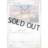 ホーホー【-】{137/193}