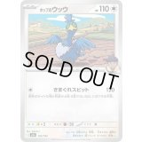 ホップのウッウ【-】{143/193}