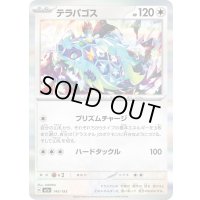 〔状態A-〕テラパゴス(R仕様)【-】{144/193}