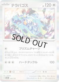 〔状態A-〕テラパゴス(R仕様)【-】{144/193}