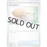 せいなるはい【-】{150/193}