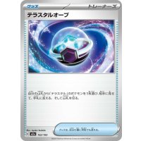 テラスタルオーブ【-】{152/193}