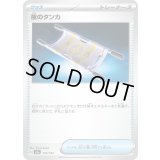 夜のタンカ【-】{159/193}