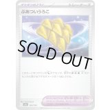 ぶあついうろこ【-】{164/193}