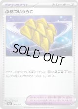 ぶあついうろこ【-】{164/193}