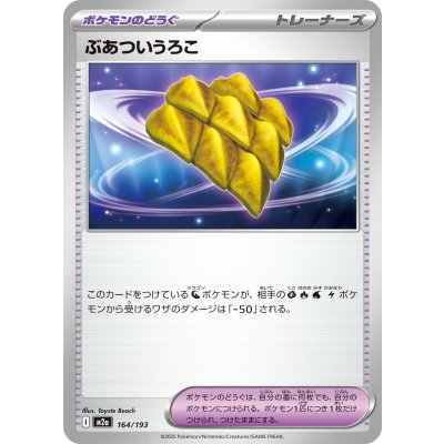 画像1: ぶあついうろこ【-】{164/193}