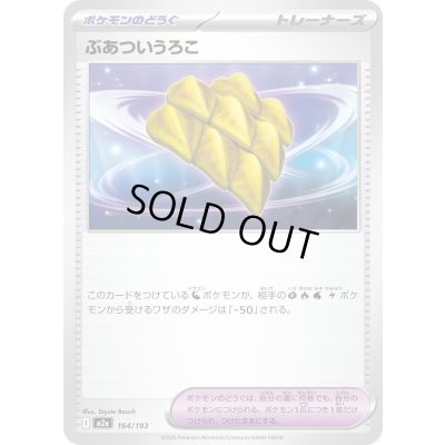 画像1: ぶあついうろこ【-】{164/193}