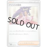 アイリスの闘志【-】{168/193}