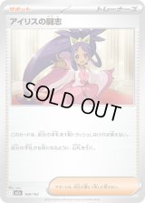 アイリスの闘志【-】{168/193}