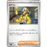 カナリィ【-】{170/193}