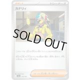 カナリィ【-】{170/193}