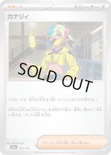 カナリィ【-】{170/193}