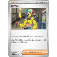 〔状態A-〕カナリィ【-】{170/193}