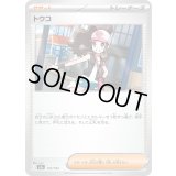 トウコ【-】{172/193}