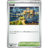 Nの城【-】{181/193}