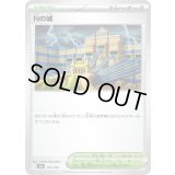 Nの城【-】{181/193}