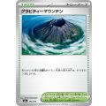 グラビティーマウンテン【-】{183/193}