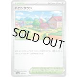 ハロンタウン【-】{186/193}