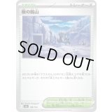 夜の鉱山【-】{188/193}