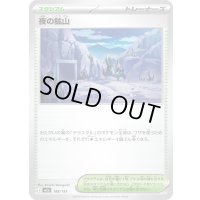 〔状態A-〕夜の鉱山【-】{188/193}