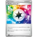 プリズムエネルギー【-】{192/193}