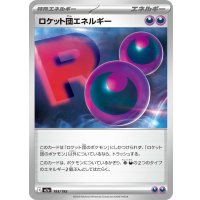 ロケット団エネルギー【-】{193/193}