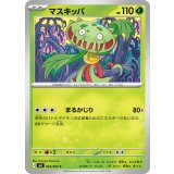 マスキッパ【C】{004/083}