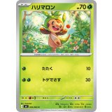 ハリマロン【C】{005/083}
