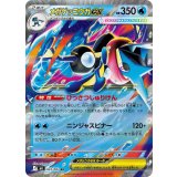 メガゲッコウガex【RR】{022/083}