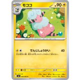モココ【C】{028/083}