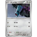 ダンバル【C】{057/083}