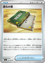 変化の書【U】{074/083}