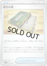 〔状態B〕変化の書【U】{074/083}