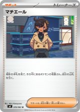 マチエール【U】{078/083}