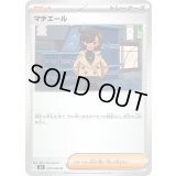 〔状態B〕マチエール【U】{078/083}