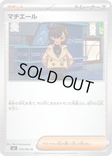 〔状態B〕マチエール【U】{078/083}