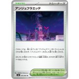 アンジュフラエッテ【U】{079/083}