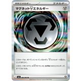 マグネット鋼エネルギー【R】{083/083}