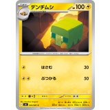 デンヂムシ【C】{024/081}