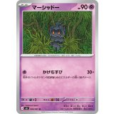 マーシャドー【U】{038/081}