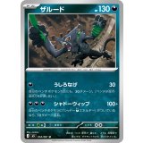 ザルード【U】{054/081}