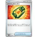 ☆SALE☆ぼうけんのランタン【U】{064/076}