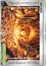 伝説の溶岩洞(2枚セット)【U】{075/076+076/076}