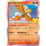 ファイヤー(30th)【-】{006/103}