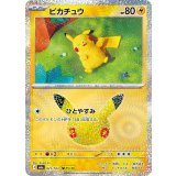ピカチュウ(30th)【-】{021/103}