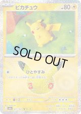 ピカチュウ(30th-05/30)【-】{021/103}