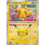 ピカチュウ(30th)【-】{022/103}