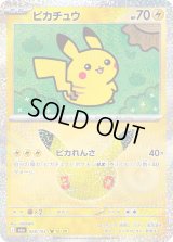 ピカチュウ(30th-12/30)【-】{028/103}