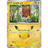 ピカチュウ(30th)【-】{033/103}