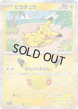 ピカチュウ(30th-21/30)【-】{037/103}